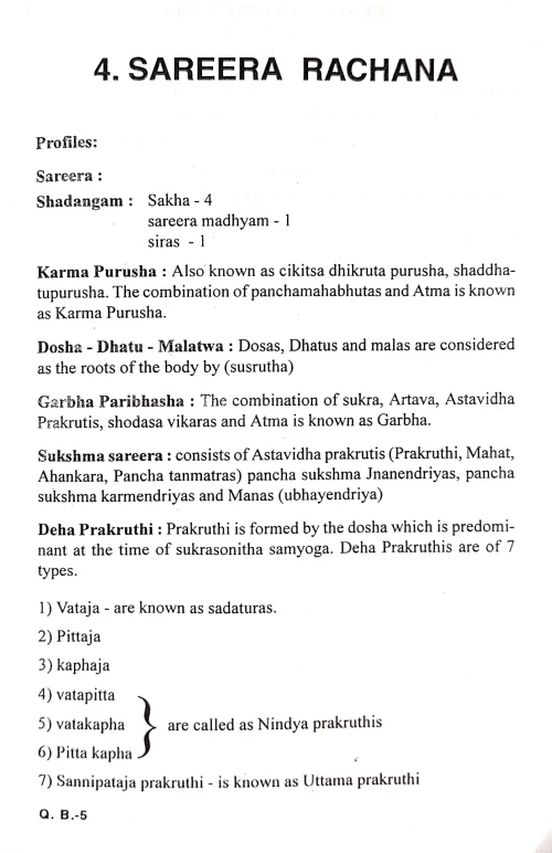 Question Bank for Ayurvedic P. G. Entrance Tests & Competitive Examinations & Viva-Voce of Degree Ex